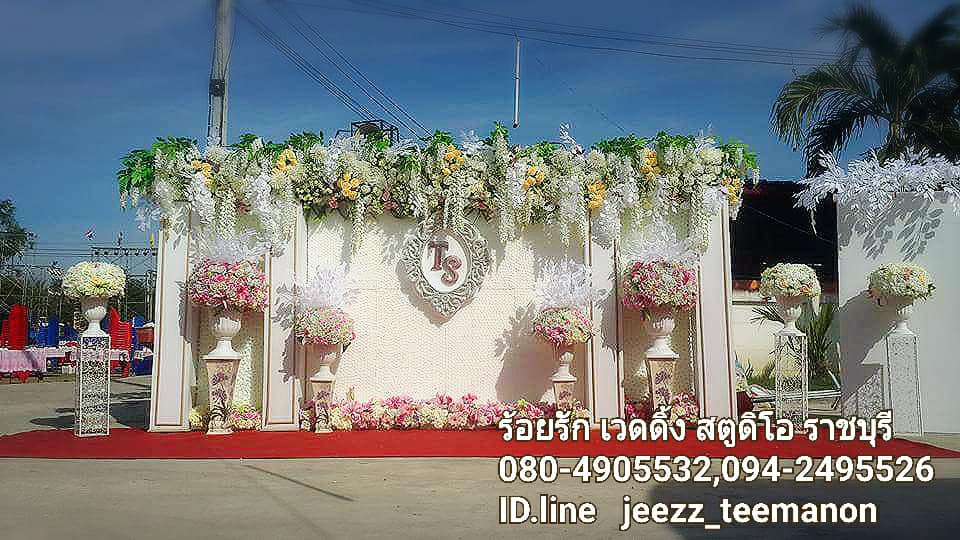 ร้อยรัก เวดดิ้ง สตูดิโอ ราชบุรี , รับจัดดอกไม้ ตกแต่งสถานที่แต่งงาน