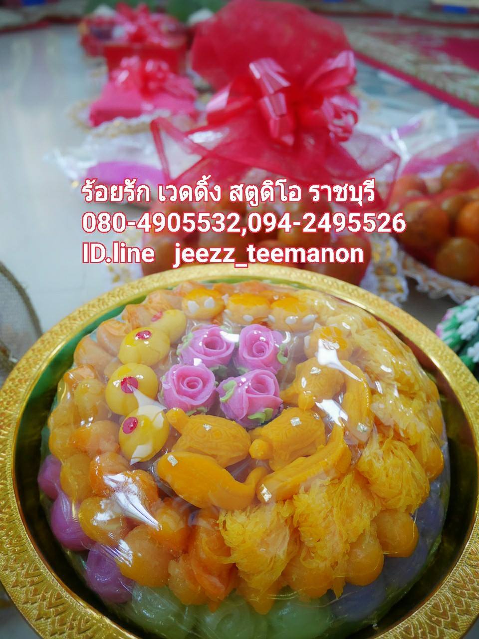 ขนมมงคล , พานขันหมาก , พานพิธีเช้า , งานพิธีเช้า , เวดดิ้ง สตูดิโอ ราชบุรี , รับจัดพานขันหมาก ขนมมงคล , พานขันหมาก , พานพิธีเช้า , งานพิธีเช้า , เวดดิ้ง สตูดิโอ ราชบุรี , รับจัดพานขันหมาก