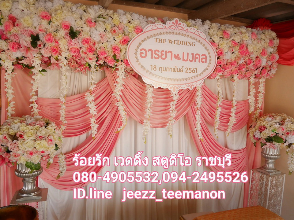 ซุ้มดอกไม้งานแต่งงาน , เวดดิ้ง ราชบุรี ซุ้มดอกไม้งานแต่งงาน , เวดดิ้ง ราชบุรี