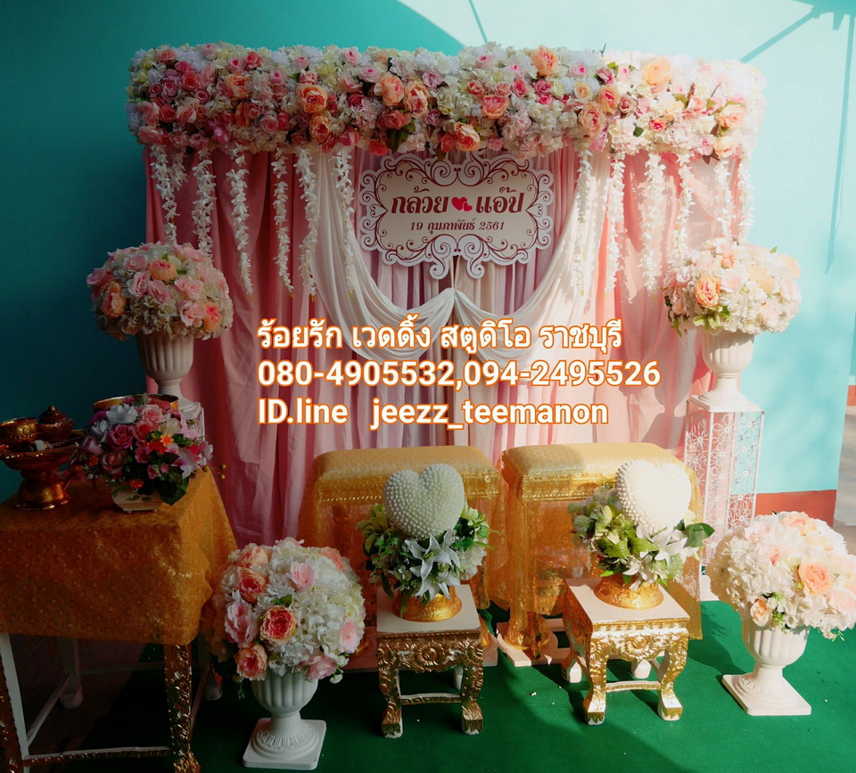 ฉากหลังตั่งรดน้ำสังข์ , สตูดิโอ แต่งงาน ราชบุรี ฉากหลังตั่งรดน้ำสังข์ , สตูดิโอ แต่งงาน ราชบุรี