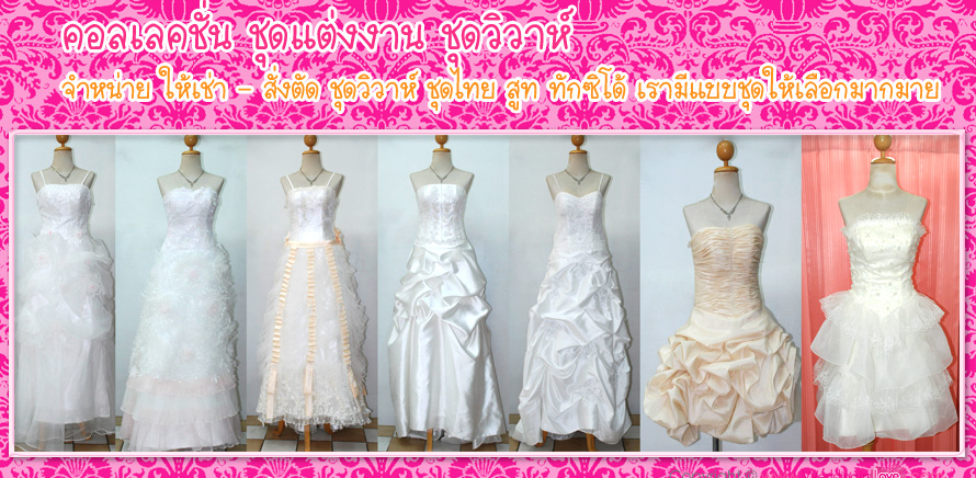สตูดิโอ อุดรธานี ,แต่งงงาน อุดร ,ถ่ายพรีเวดดิ้ง อุดร, ของชำร่วย แต่งงาน ,การ์ดแต่งงาน อุดร ,ชุดแต่งงาน อุดร