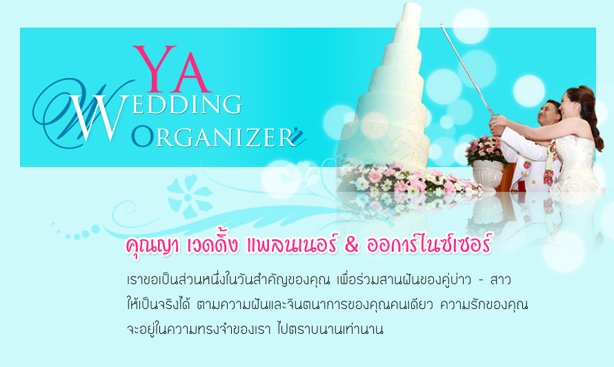 สตูดิโอโคราช ,แต่งงานโคราช ,เวดดิ้ง โคราช,