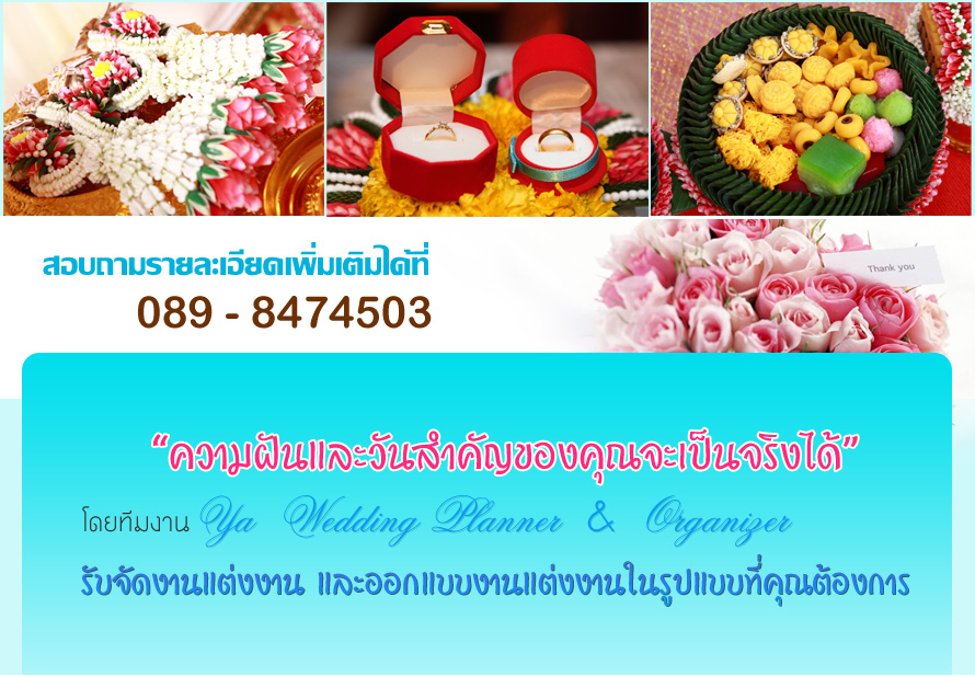 สตูดิโอโคราช ,แต่งงานโคราช ,เวดดิ้ง โคราช,