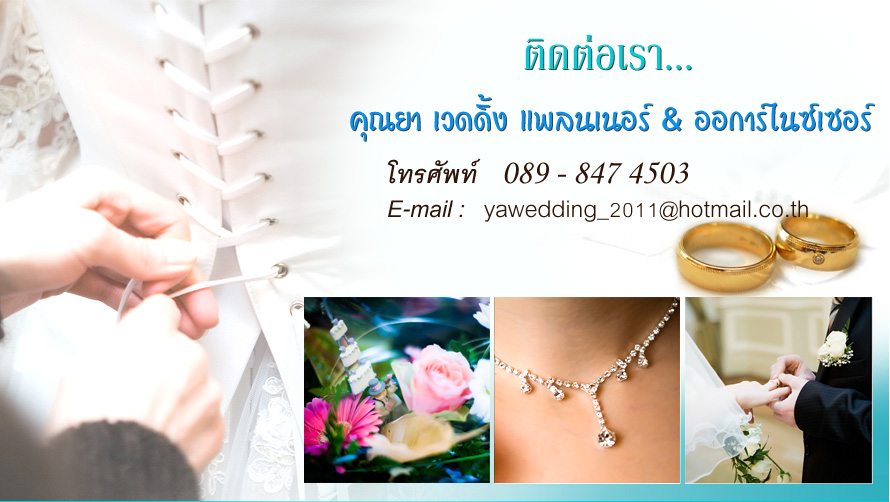 สตูดิโอโคราช ,แต่งงานโคราช ,เวดดิ้ง โคราช,