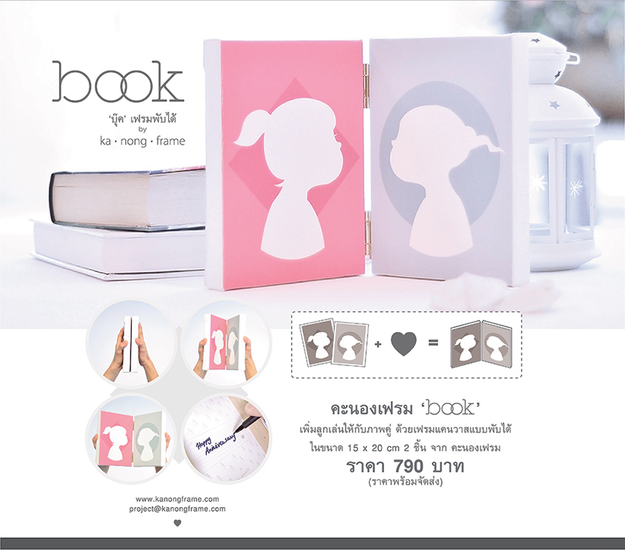Photo Book , โฟโต้บุ๊ค , ผ้าแคนวาส