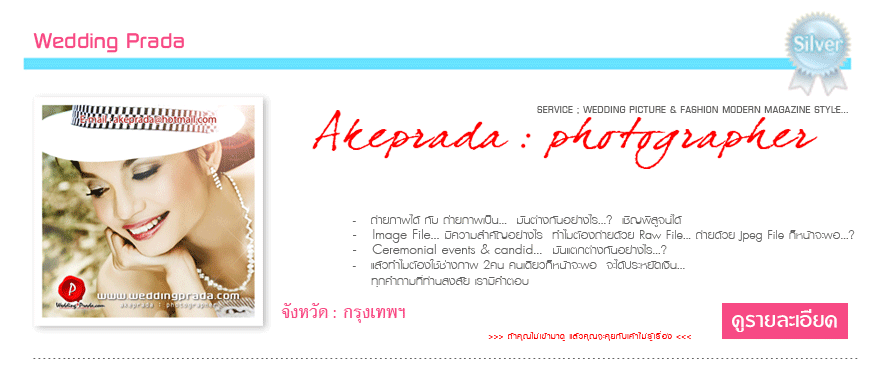 http://www.weddinginlove.com/weddingprada