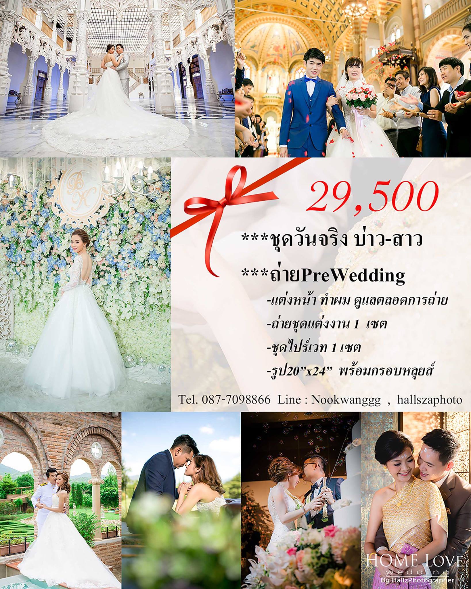 แพ็คเกจถ่ายพรีเวดดิ้ง , โปรโมชั่่นแพ็คเกจ , เวดดิ้ง นนทบุรี 