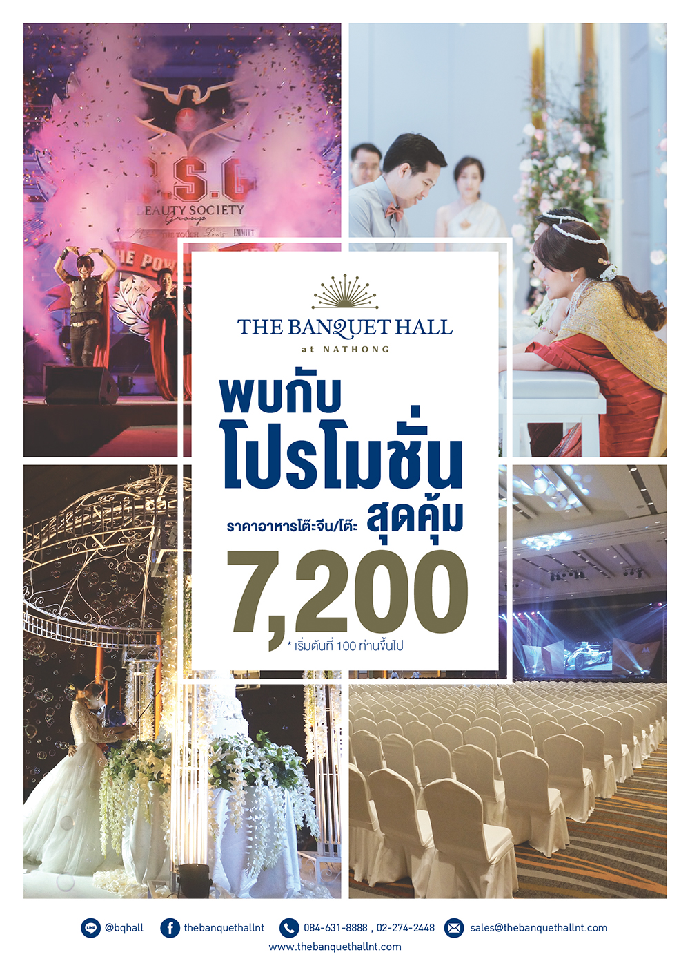 The Banquet Hall at Nathong , สถานที่จัดเลี้ยงแต่งงาน แห่งใหม่ , สถานที่แต่งงาน รัชดา , Wedding Place in Bangkok