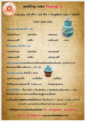 Wedding Cake Package D