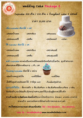 Wedding Cake Package E
