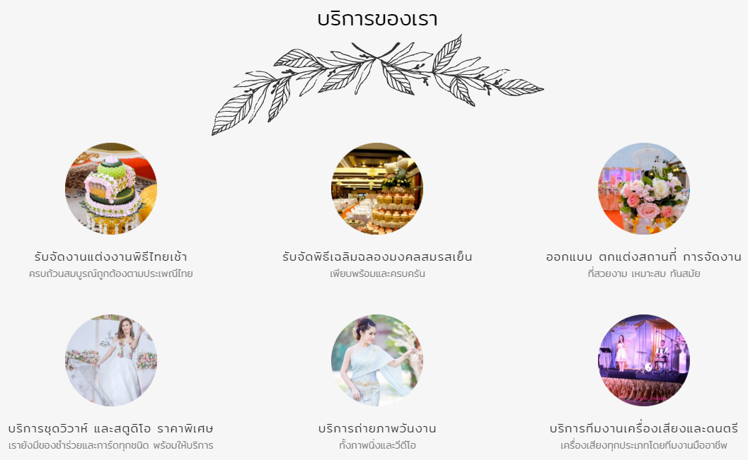 Min Wedding บริการงานแต่งงาน แบบครบวงจร