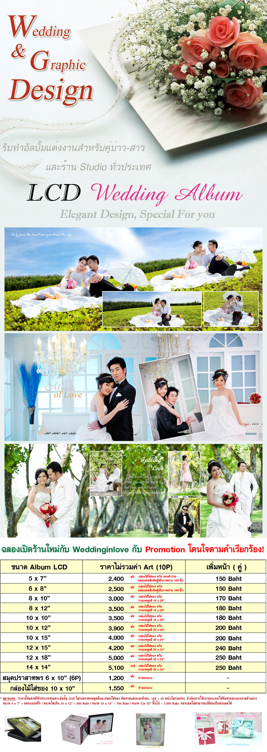 LCD Wedding Album