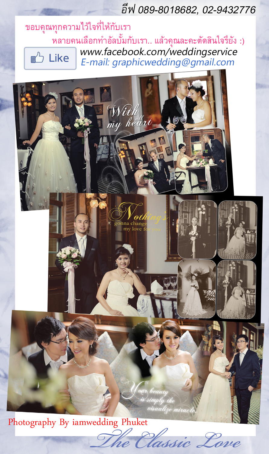 LCD Album, Wedding Album, Wedding, แต่งงาน, กล่องรับซองหน้างาน, Money Box, Blessing Book