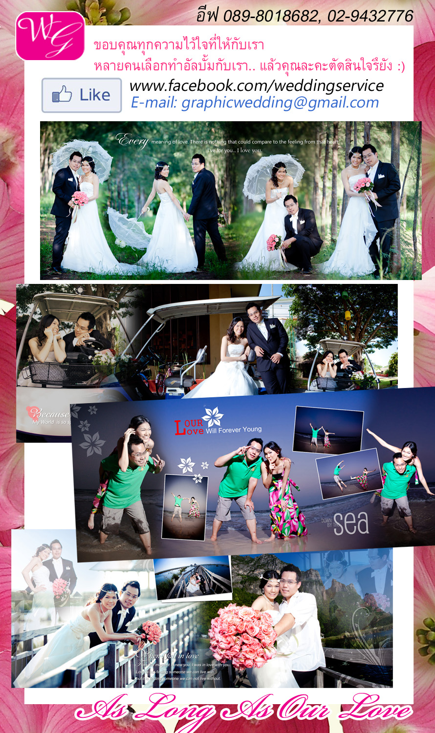 อัลบั้ม LCD, ออกแบบอาร์ตเวิร์ค, กราฟฟิค, ออกแบบ Artwork, ออกแบบอัลบั้ม lcd, สมุดปราสาทพร, กรอบหลุยส์ม อัลบั้มไม้