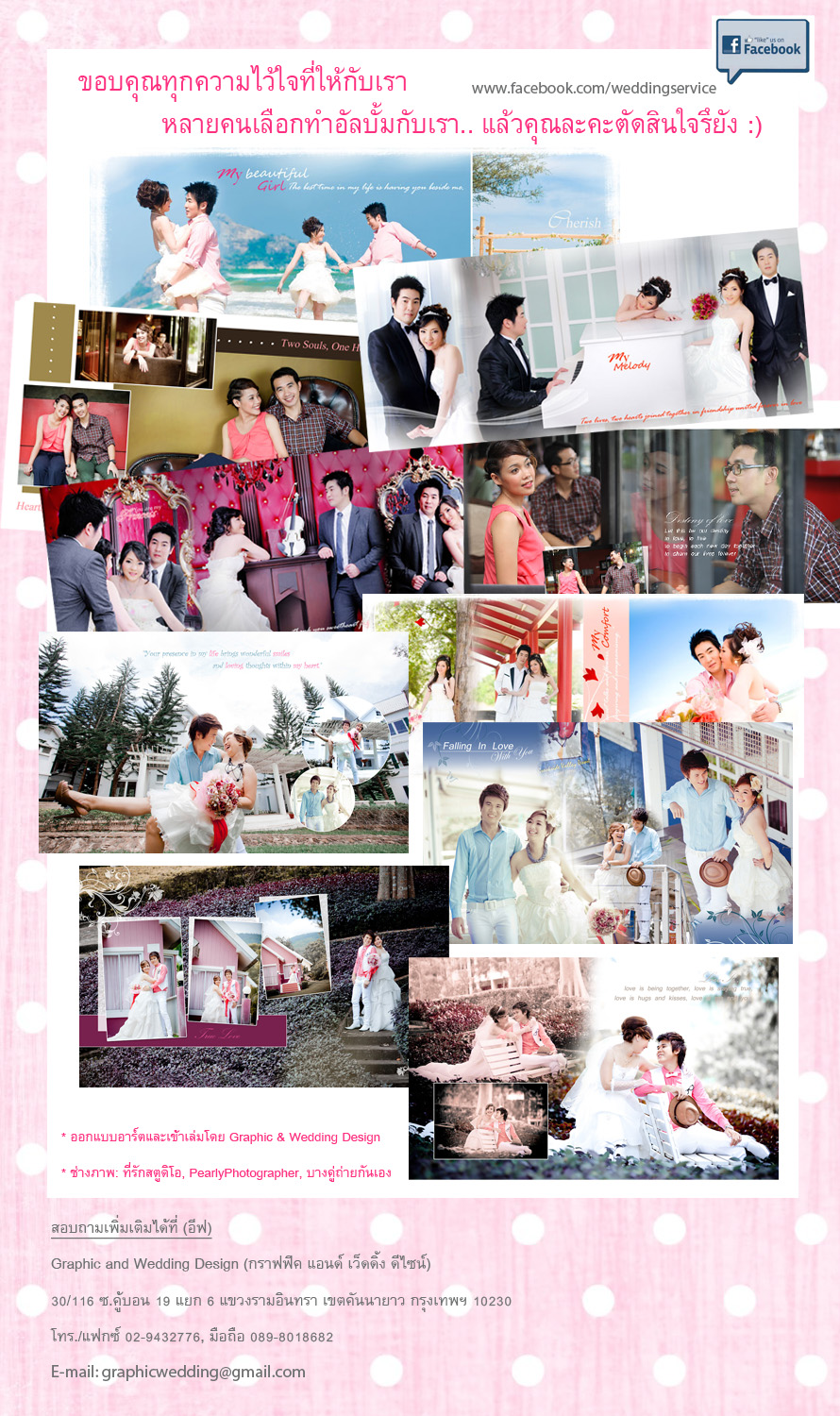 อัลบั้มแต่งงาน, lcd album, wedding album, อัลบั้ม lcd, อัลบั้มคริสตัล, อัลบั้มอะคริลิค, ออกแบบอัลบั้ม, การ์ดเชิญ, กล่องรับซอง, กรอบหลุยส์, สมุดปราสาทพร