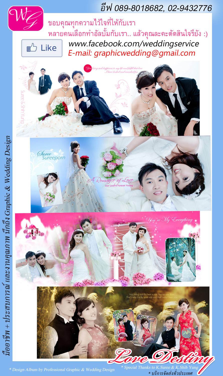อัลบั้มแต่งงาน, อัลบั้ม lcd, wedding album, photo album, wedding photo, อัลบั้มคริสตัล, อัลบั้มอะคริลิค, กรอบหลุยส์, กล่องรับซอง, สมุดปราสาทพร, สมุดเซ็นต์, รามอินทรา,blessing book, guest book อัลบั้มแต่งงาน, อัลบั้ม lcd, wedding album, photo album, wedding photo, อัลบั้มคริสตัล, อัลบั้มอะคริลิค, กรอบหลุยส์, กล่องรับซอง, สมุดปราสาทพร, สมุดเซ็นต์, รามอินทรา,blessing book, guest book