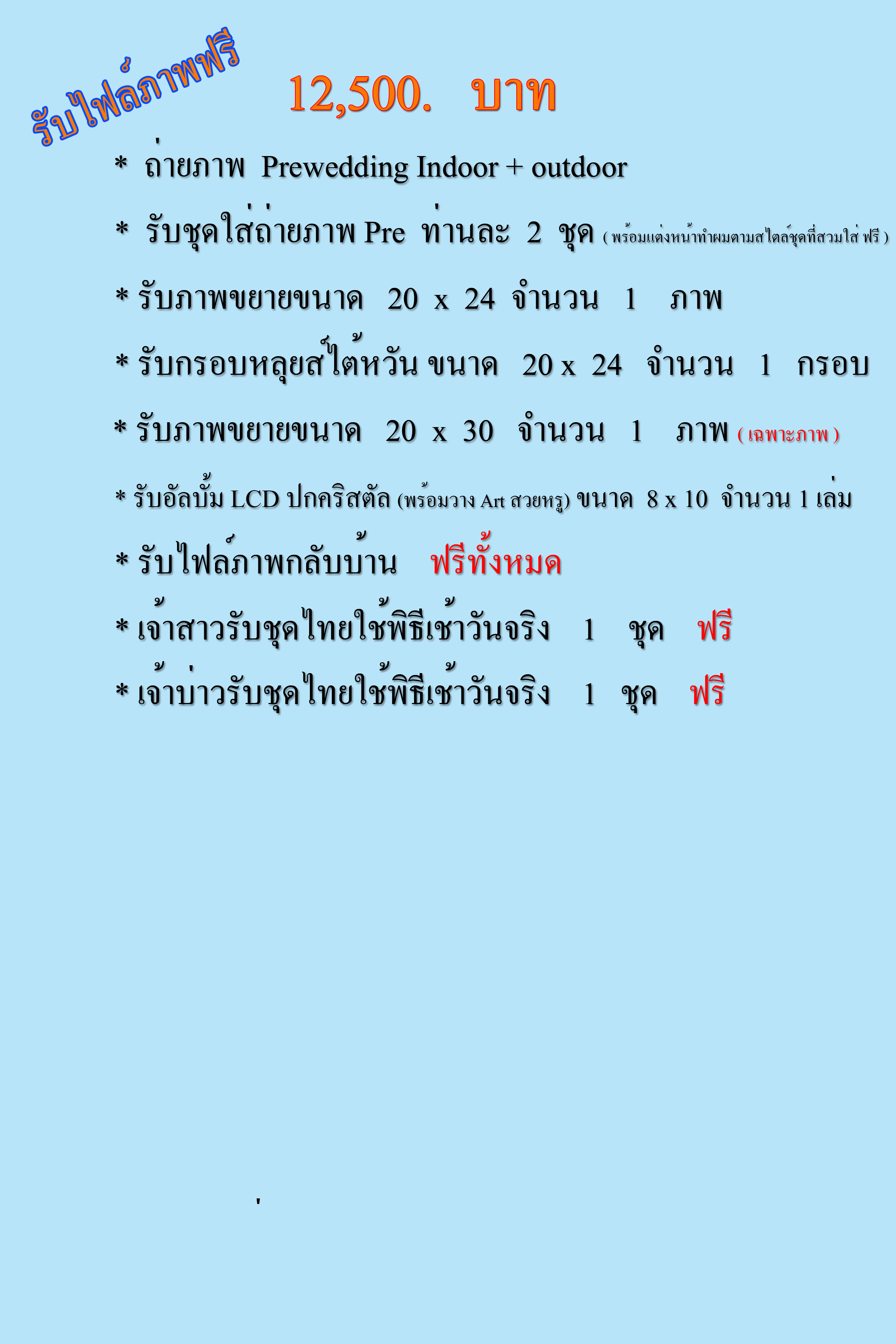 http://www.weddinginlove.com/vender/index.php?name=relations