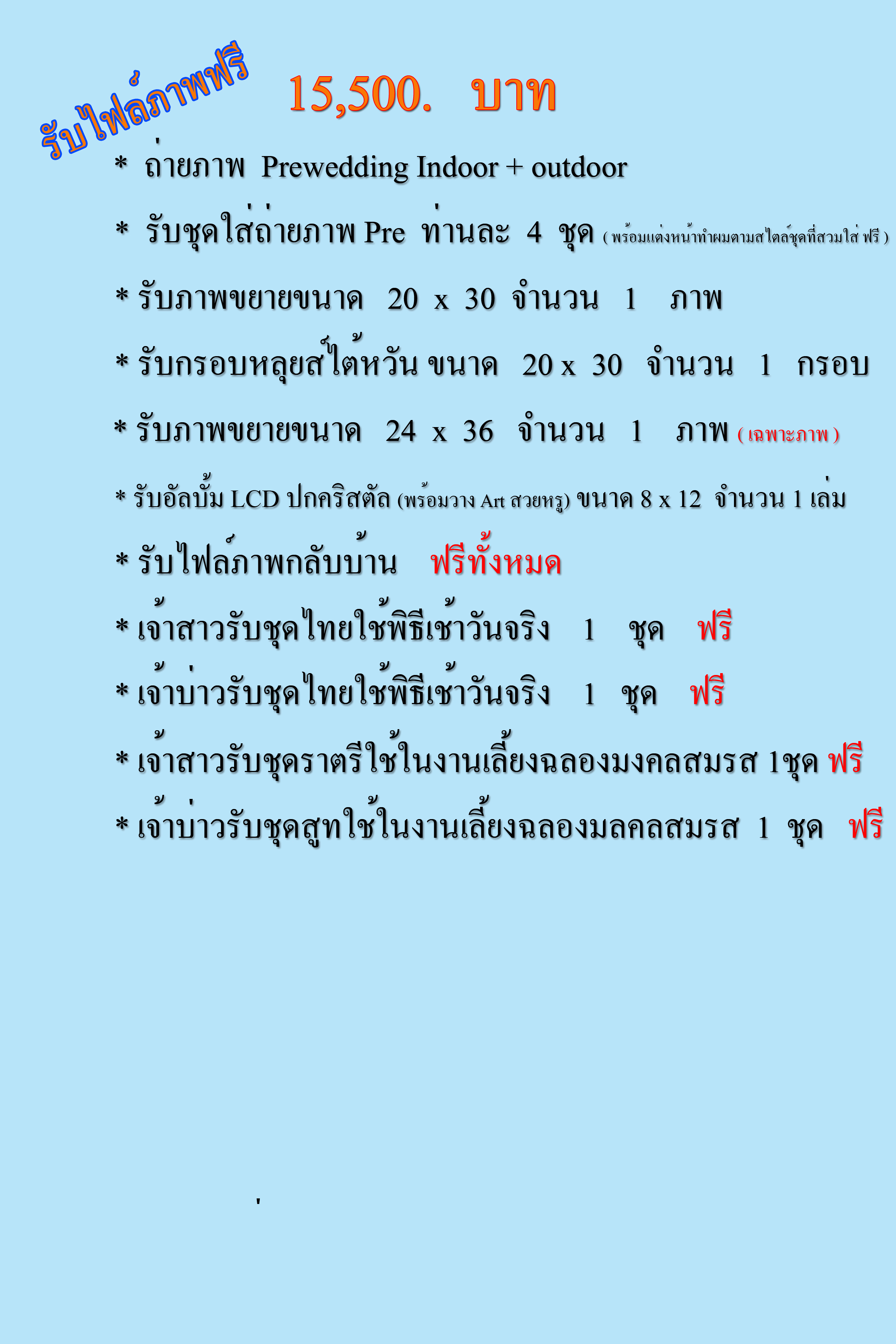 http://www.weddinginlove.com/vender/index.php?name=relations