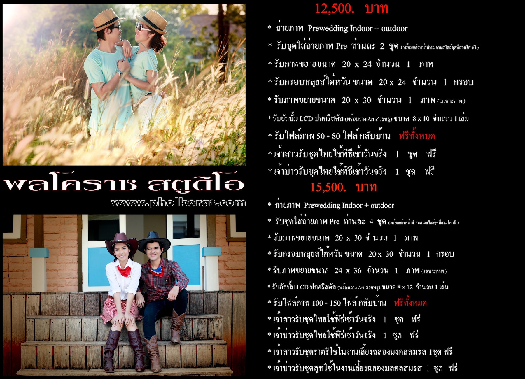 http://www.weddinginlove.com/vender/index.php?name=relations