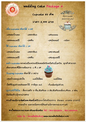 Wedding Cake Package A Cupcake 50 คัพ ราคา 2,999 บาท เนื้อ cupcake เลือกได้  1 รส -รสชอคโกแลต		-รสชาเขียว		-รสนมเนย -รสสตอเบอร์รี่		-รสส้ม			-รสบัตเตอร์	-วนิลา ใส้ Cupcake เลือกได้ 1 รส -รสชอคโกแลต		-รสชาเขียว		-รสราสเบอรี่ -รสสตอเบอร์รี่		-รสส้ม			-รสบลูเบอร์รี่ หน้า cupcake ตกแต่งเป็นเฟรนซ์บัตเตอร์ครีมหรือวิปปิ้งครีม ลูกค้าสามารถเลือกรสและสีได้ตามต้องการ 1 สี 1 รส Topping Cupcake เลือกได้ 2 อย่าง -ชอคโกแลตรูปหัวใจ		-ผลไม้เชื่อม		-ผลไม้สด -ไอซ์ซิ่งรูปต่างๆเช่นดอกไม้ การ์ตูน ect.  	-fondantรูปต่างๆ อุปกรณ์ที่ให้ยืม : ชั้นวางเค้ก 5 ชั้น,เชิงเทียน 3 ช่อ,เชิงเทียนเดี่ยว,เทียน 4 เล่ม,มีดตัดเค้ก,ตุ๊กตาบ่าวสาว ทางร้านบริการจัดส่งและติดตั้งฟรีเฉพาะโซนห้วยขวาง  ดินแดง  บางเขน บางกะปิ ลาดพร้าว นอกเหนือจากนี้คิดค่าบริการตามระยะทางค่ะ สนใจสอบถามรายละเอียดเพิ่มเติม Tel : 083-0334684 , 081-7682526 Line ID : snowbelleshop	www.snowbellebake.com