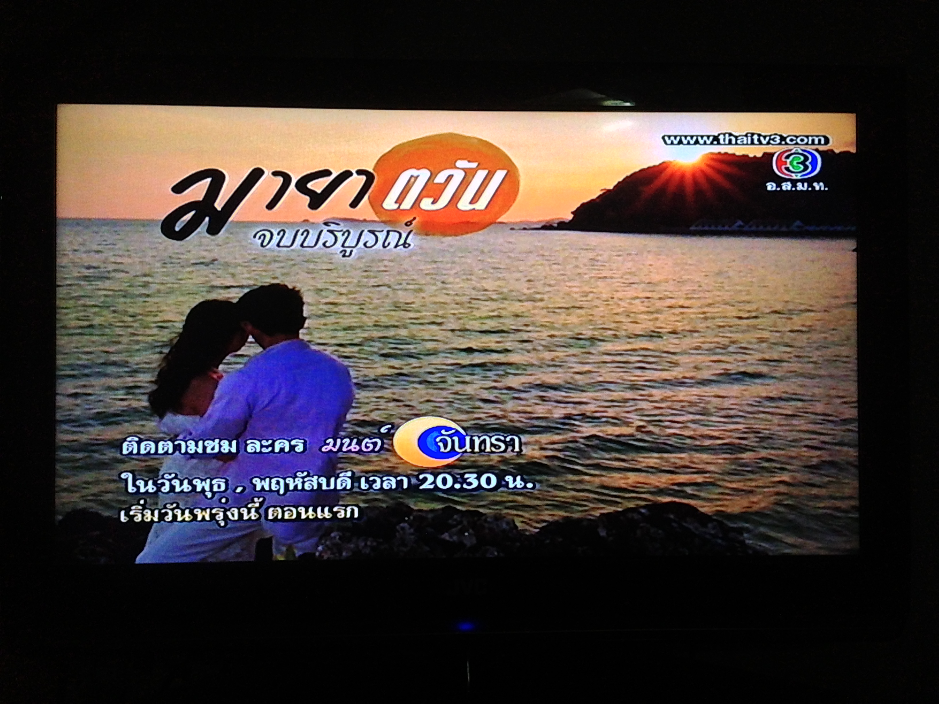 ชุดแต่งงานดารา