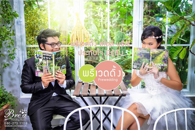 ถ่ายรูปแต่งงาน