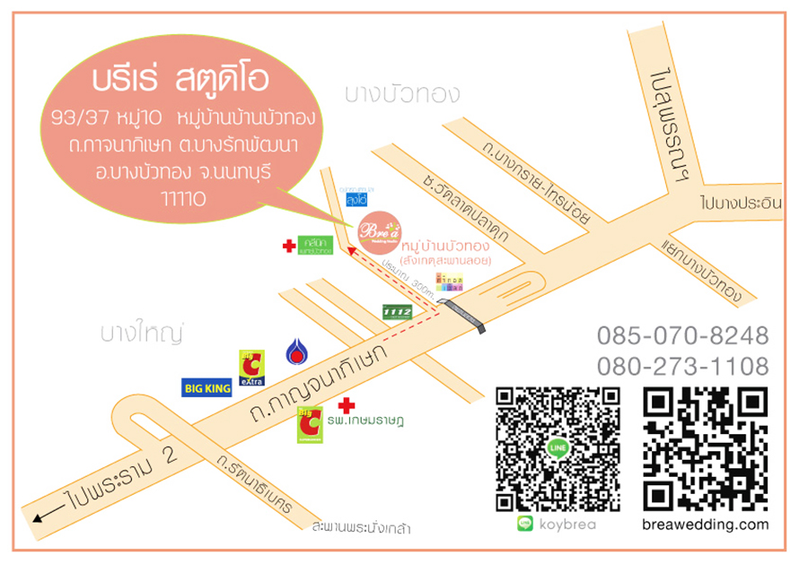 แผนที่ บรีเร่ เวดดิ้ง 