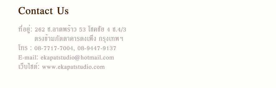 สตูดิโอแต่งงาน, Wedding Studio, ช่างภาพอิสระ, ช่างภาพวันงาน, ช่างภาพ, หาช่างภาพ, ช่างภาพถ่ายงานแต่งงาน, ร้านเอกภัทร สตูดิโอ, เอกภัทรสตูดิโอ, ekapat studio, aekpat studio