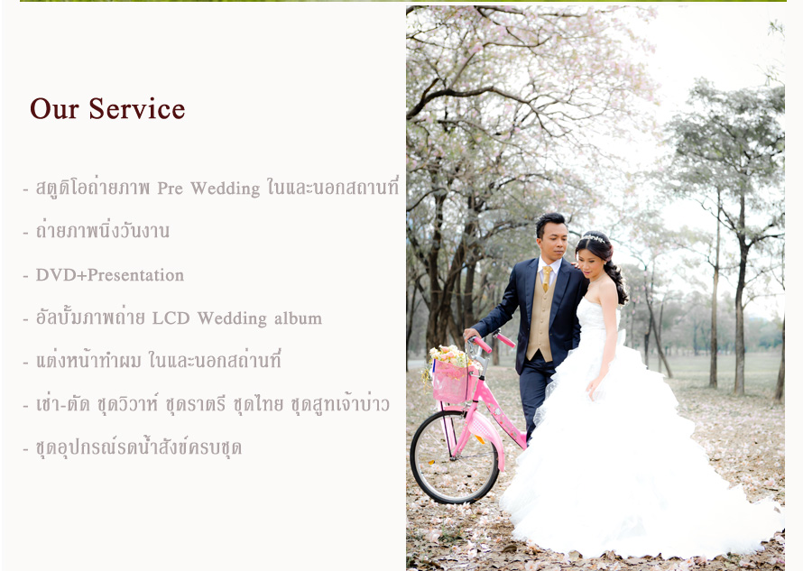 หลากหลายสไตล์ที่คุณเป็น  พบกับทีมงานมืออาชีพในเรื่องการถ่ายภาพ แต่งหน้า ทำผม  และชุดที่งามสง่าในวันงาน  พร้อมกับเก็บภาพความประทับใจกับช่างภาพที่มีประสบการณ์ ให้คุณได้ครบสมบูรณ์แบบ ในวันที่สำคัญของคุณกับเรา เอกภัทร สตูดิโอ  Tel.  081-8129057 , 089 - 4479137 , 087-3252025