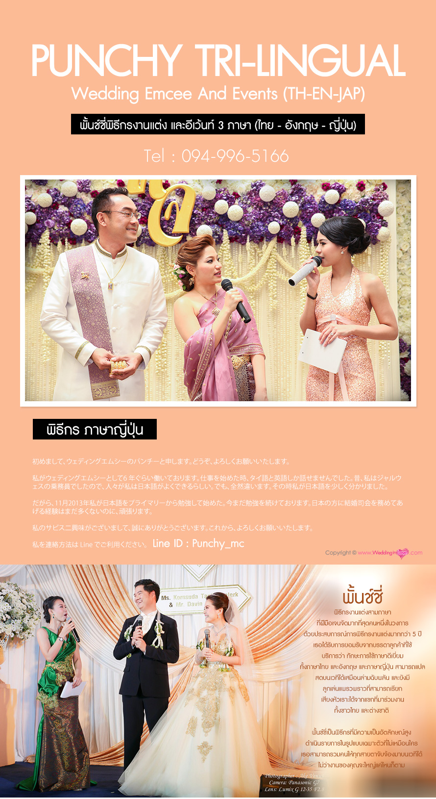 Bilingual MC, Bilingual Emcee, wedding mc, wedding emcee, english emcee