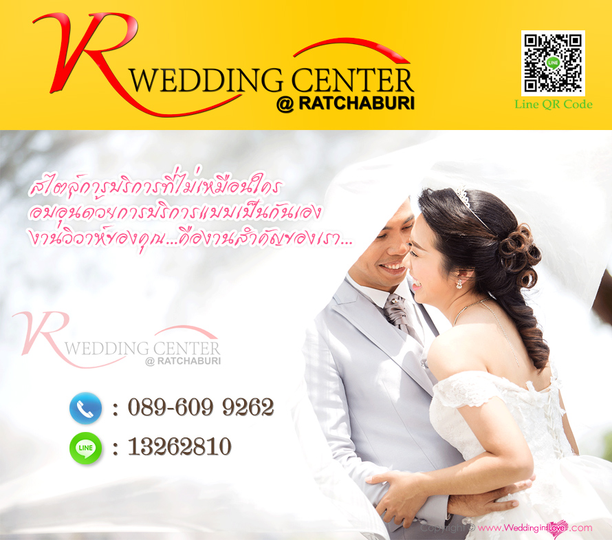 V.R.wedding center เวดดิ้ง สตูดิโอ ราชุบรี , ถ่ายพรีเวดดิ้ง ราชบุรี , สตูดิโอแต่งงาน ราชบุรี , แต่งงาน ราชบุรี , เวดดิ้ง สตูดิโอ ราชบุรี , เวดดิ้งแพลนเนอร์ ราชบุรี , Wedding Studio Ratchaburi , Wedding ราชบุรี , ช่างแต่งหน้าเจ้าสาว ราชบุรี , ให้เช่าชุดแต่งงาน ชุดเจ้าสาว ราชบุรี , แพ็คเกจถ่ายพรีเวดดิ้ง ลาทอส คาน่า , แพ็คเกจถ่ายรูปแต่งงาน , แพ็คเกจถ่ายพรีเวดดิ้ง ราชบุรี , โปรโมชั่นถ่ายรูปแต่งงาน , ร้านเวดดิ้ง ราชบุรี , การ์ดแต่งงาน ราชบุรี , ชุดแต่งงาน ชุดเจ้าสาว ราชบุรี 