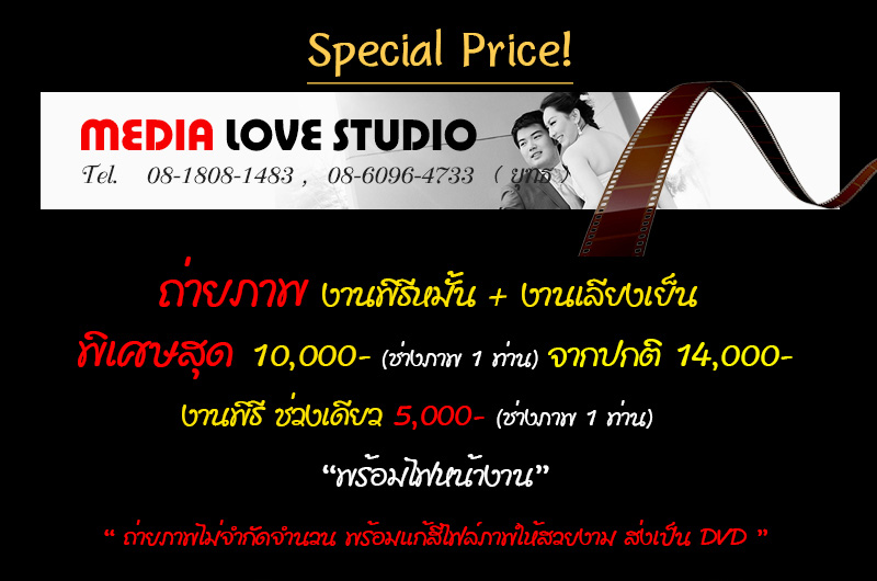 คลิปวีดิโอ Cinema , Wedding Presentation , Package ราคาโปรโมชั่น