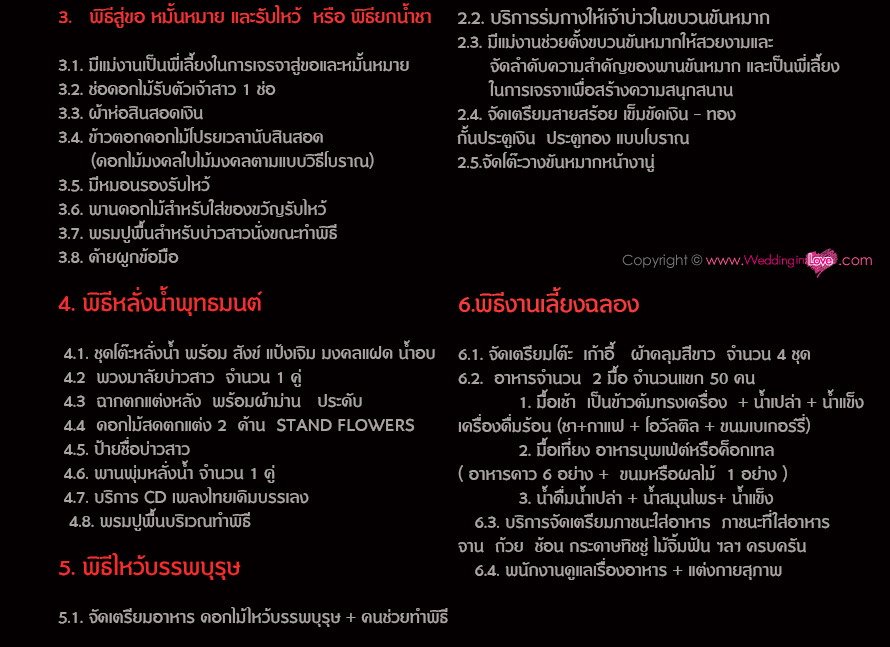 Baannaykrai Ruenthai taweewatana , บ้านนายไกร & เรือนไทยทวีวัฒนา , เรือนไทยจินตนา , RUENTHAI CHINTANA , เรือนไทย , สถานที่แต่งงาน จัดเลี้ยง , รับจัดงานแต่งงานพิธีไทยเช้า , รับจัดพิธีเฉลิมฉลองมงคลสมรสเย็น , รับจัดงานงานประชุมสัมนา , รับจัดงานเลี้ยงสรรค์สันต์ , รับจัดโต๊ะจีน , จัดงานเลี้ยง , รับจัดงานแต่งงาน ครบวงจร, จัดเลี้ยงงานแต่งงาน , รับจัดงานเลี้ยง , โต๊ะจีนแต่งงาน อาหาร งานจัดเลี้ยง , สถานที่รับจัดงานแต่งงาน , สถานที่รับจัดเลี้ยง , ร้านอาหาร เรือนไทย , บ้านเรือนไทยจินตนา, อัลบั้มสถานที่จัดเลี้ยง , รูปภาพเรื่อนไทย , ภาพบ้านเรือนไทย บางบัวทอง , บ้านเรือนไทย จัดเลี้ยง งานแต่งงาน นนทบุรี, baannaykrai