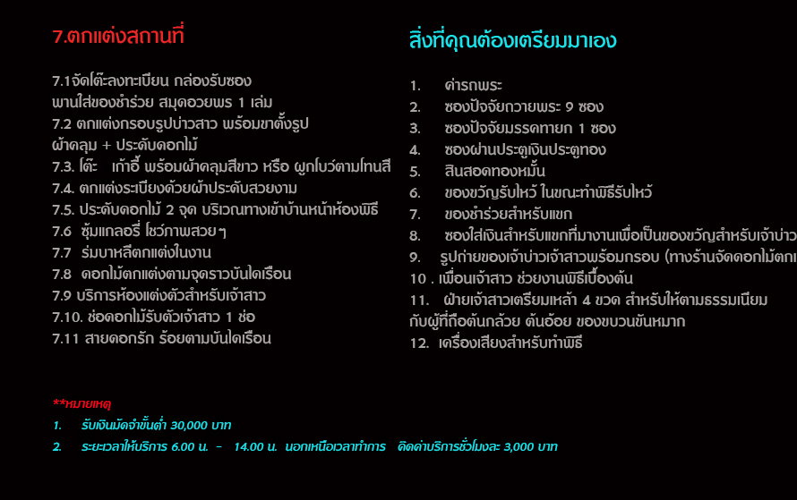 Baannaykrai Ruenthai taweewatana , บ้านนายไกร & เรือนไทยทวีวัฒนา , เรือนไทยจินตนา , RUENTHAI CHINTANA , เรือนไทย , สถานที่แต่งงาน จัดเลี้ยง , รับจัดงานแต่งงานพิธีไทยเช้า , รับจัดพิธีเฉลิมฉลองมงคลสมรสเย็น , รับจัดงานงานประชุมสัมนา , รับจัดงานเลี้ยงสรรค์สันต์ , รับจัดโต๊ะจีน , จัดงานเลี้ยง , รับจัดงานแต่งงาน ครบวงจร, จัดเลี้ยงงานแต่งงาน , รับจัดงานเลี้ยง , โต๊ะจีนแต่งงาน อาหาร งานจัดเลี้ยง , สถานที่รับจัดงานแต่งงาน , สถานที่รับจัดเลี้ยง , ร้านอาหาร เรือนไทย , บ้านเรือนไทยจินตนา, อัลบั้มสถานที่จัดเลี้ยง , รูปภาพเรื่อนไทย , ภาพบ้านเรือนไทย บางบัวทอง , บ้านเรือนไทย จัดเลี้ยง งานแต่งงาน นนทบุรี, baannaykrai