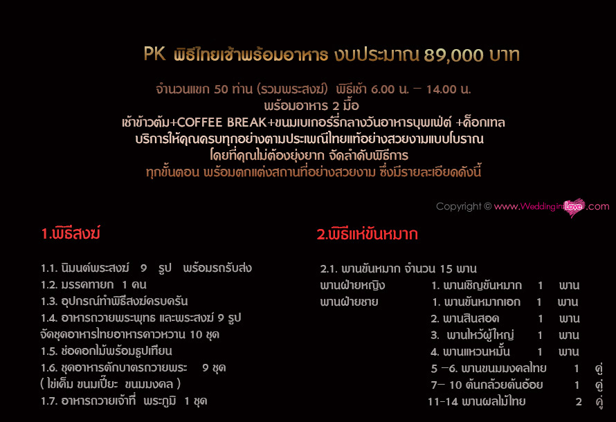 Baannaykrai Ruenthai taweewatana , บ้านนายไกร & เรือนไทยทวีวัฒนา , เรือนไทยจินตนา , RUENTHAI CHINTANA , เรือนไทย , สถานที่แต่งงาน จัดเลี้ยง , รับจัดงานแต่งงานพิธีไทยเช้า , รับจัดพิธีเฉลิมฉลองมงคลสมรสเย็น , รับจัดงานงานประชุมสัมนา , รับจัดงานเลี้ยงสรรค์สันต์ , รับจัดโต๊ะจีน , จัดงานเลี้ยง , รับจัดงานแต่งงาน ครบวงจร, จัดเลี้ยงงานแต่งงาน , รับจัดงานเลี้ยง , โต๊ะจีนแต่งงาน อาหาร งานจัดเลี้ยง , สถานที่รับจัดงานแต่งงาน , สถานที่รับจัดเลี้ยง , ร้านอาหาร เรือนไทย , บ้านเรือนไทยจินตนา, อัลบั้มสถานที่จัดเลี้ยง , รูปภาพเรื่อนไทย , ภาพบ้านเรือนไทย บางบัวทอง , บ้านเรือนไทย จัดเลี้ยง งานแต่งงาน นนทบุรี, baannaykrai