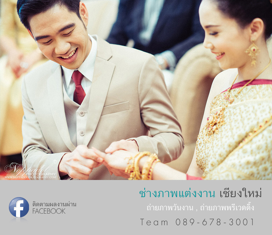 ช่างภาพแต่งงาน เชียงใหม่ , Wedding Studio เชียงใหม่ , แต่งงาน เชียงใหม่ , Wedding Photographer เชียงใหม่ , Emotional Style Photography , ช่างภาพพรีเวดดิ้ง เชียงใหม่ ,เวดดิ้งเชียงใหม่ , เวดดิ้ง  สตูดิโอ เชียงใหม่ , หาช่างภาพแต่งงาน เชียงใหม่, Package Pre Wedding ChiangMai , Wedding PhotographerChiangMai, Wedding in Thailand ,พรีเวดดิ้ง เชียงใหม่ , ถ่ายรูปแต่งงาน เชียงใหม่