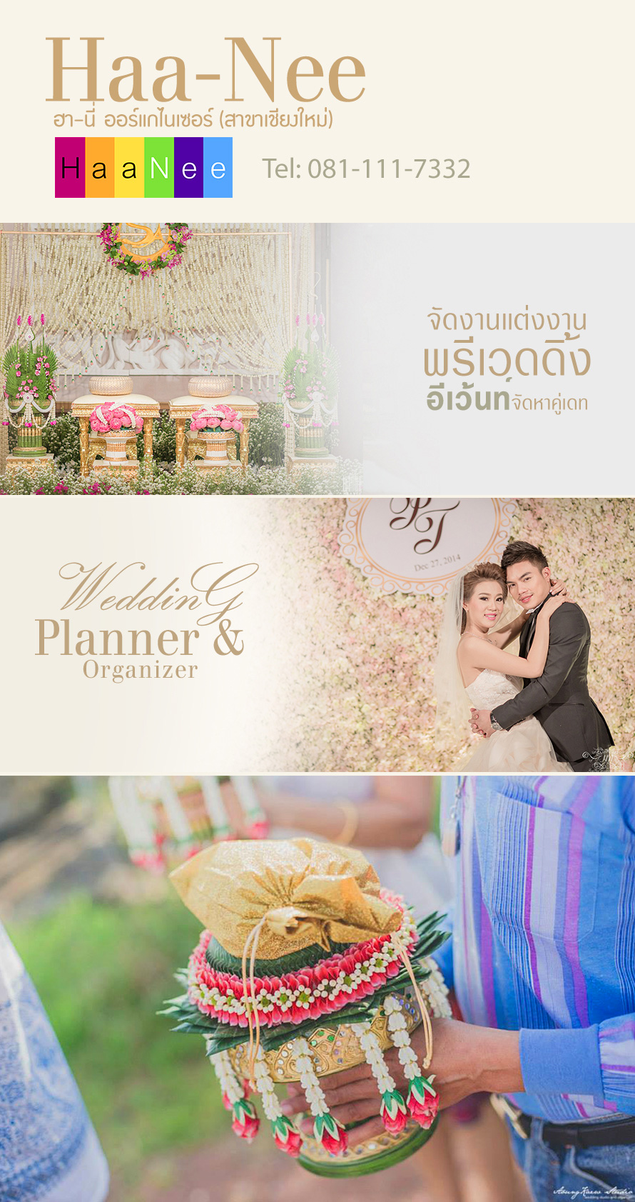 จัดซุ้มดอกไม้แต่งงาน , แพคเกจพิธีเช้า , แพคเกจแต่งงาน , สตูดิโอ เชียงใหม่