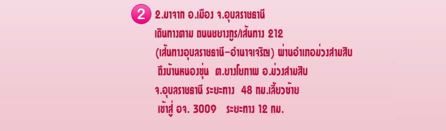 บิบี๋สตูดิโอ อำนาจเจริญ  สตูดิโอแต่งงาน อำนาจเจริญ  บริการถ่ายภาพ prewedding ถ่ายภาพงานแต่งงาน ให้เช่าชุดเจ้าบ่าวเจ้าสาว แต่งหน้าเจ้าสาว จัดงานแต่งงานแบบครบวงจร    