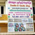 ร้านดับเบิ้ลดี