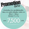 บ้านทันตแพทย์ คลินิก
