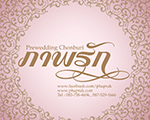 PhaprakStudio WeddingChonburi