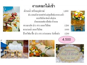 taitaiweddingstudio