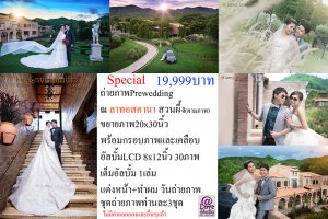 เอเลิฟสตูดิโอ - A LOVE STUDIO@ La Toscana Prewedding