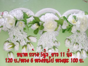 บิบี๋สตูดิโอ -  มาลัยกร  มาลัยบ่าวสาว  ราคาถูก