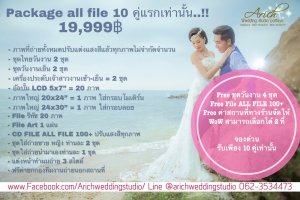 A Rich Wedding Studio Pattaya - โปรโมชั่นอัพเดท!! โปรสุดคุ้ม ราคาพิเศษ!! เลือกได้ตามใจคุณ