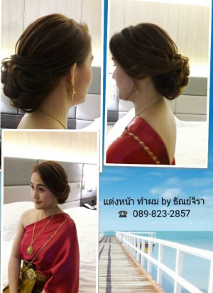 ร้าน ธัณย์จิรา Makeup & Stylist (พี่ษา) - แต่งหน้าทุกประเภท [แต่งหน้าทำผมเจ้าสาว , แต่งหน้าไปงานในโอกาสต่างๆ แต่งหน้าเพื่อนเจ้าสาว , แต่งหน้าคุณแม่เจ้าสาว]