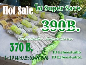 บิบี๋สตูดิโอ อำนาจเจริญ - มาลัยบ่าวสาว เริ่มที่ 275บาท/คู่