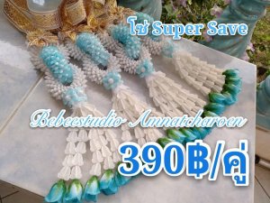 บิบี๋สตูดิโอ อำนาจเจริญ - มาลัยบ่าวสาว เริ่มที่ 275บาท/คู่