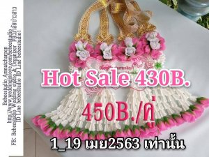 บิบี๋สตูดิโอ อำนาจเจริญ - มาลัยบ่าวสาว เริ่มที่ 275บาท/คู่
