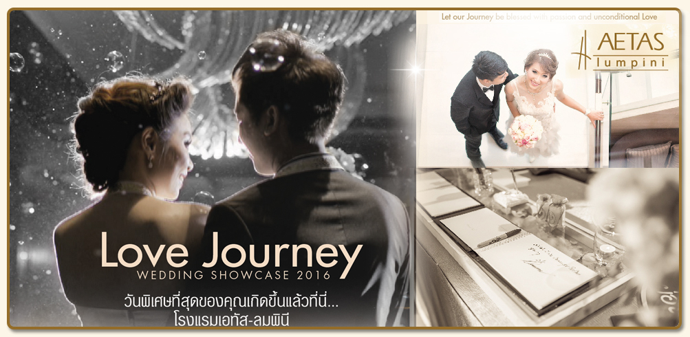 โรงแรมเอทัส ลุมพินี จัดงาน Wedding Showcase พร้อมลุ้นของรางวัลมากมาย